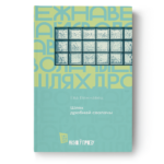 HerLibrary-Wunschliste 2b007319e6c7ab9a07817050b2492998