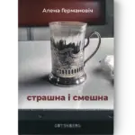 HerLibrary-Wunschliste 998a379d079f9bcee0843176cc0406a8