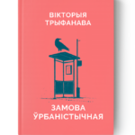HerLibrary-Wunschliste f7d9d88d309c7418124e69c733dbe80b